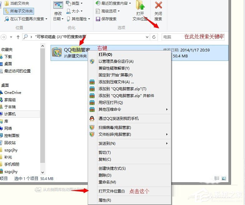 Win7系統U盤找不到指定的模塊怎么解決？