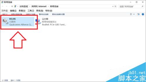 win10搜索不到無(wú)線(xiàn)網(wǎng)絡(luò)怎么辦？
