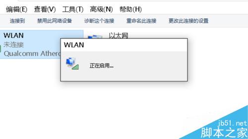 win10搜索不到無(wú)線(xiàn)網(wǎng)絡(luò)怎么辦？
