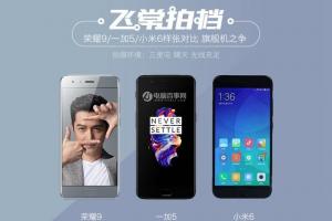 一加5 、小米6、榮耀9拍照樣張對比 拍照誰更強?