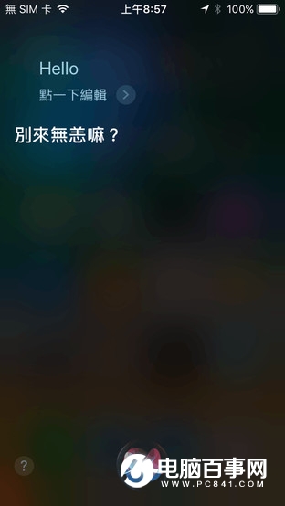 回顧蘋果十年發展歷程 因為提前拿到iPhone8