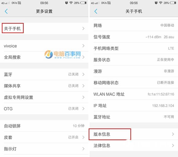 vivo X6 usb調試在哪 vivo X6開啟USB調試教程
