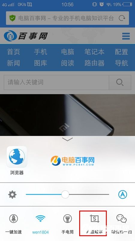vivo X6屏幕錄制怎么用 vivo X6屏幕錄制使用教程
