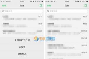 vivo X6短信個性簽名怎么設置 vivoX6短信個性簽名設置教程