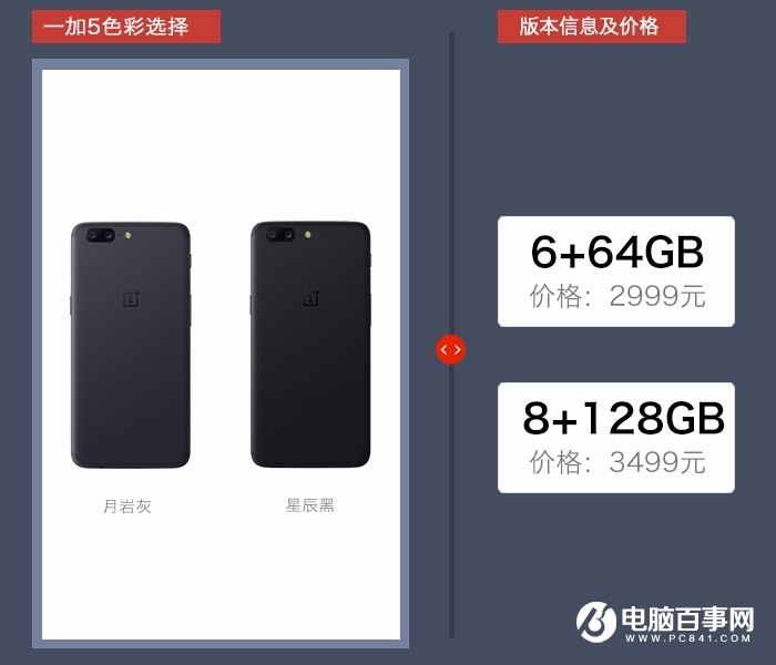 一加5好用嗎 一加5圖文評測與優缺點詳解