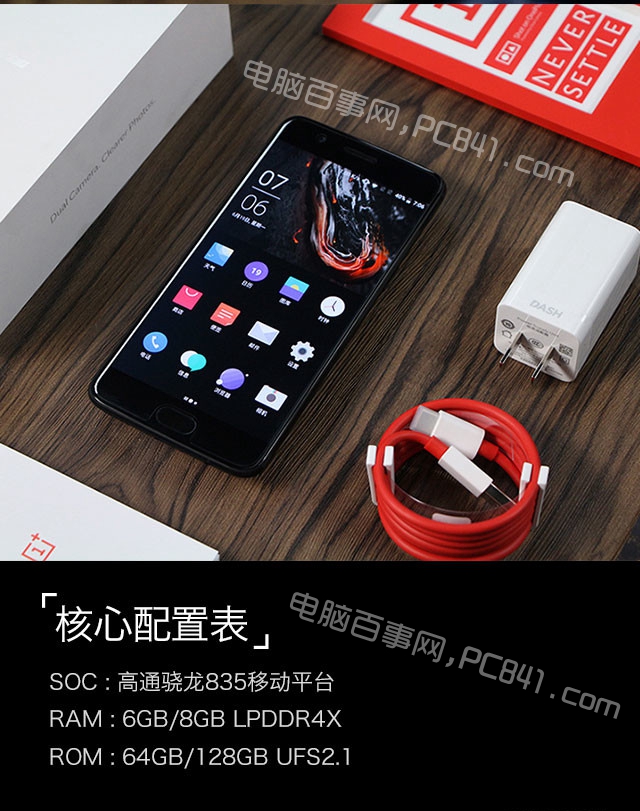 一加5性能怎么樣 一加5性能詳細測試