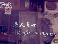 VeeR專訪如炬VR:自主研發拍攝設備助力內容創作