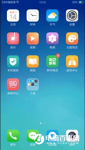 OPPO R9模式怎么開啟 OPPO R9單手模式設(shè)置教程