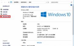 Win10設置虛擬內存方法 Win10怎么設置虛擬內存