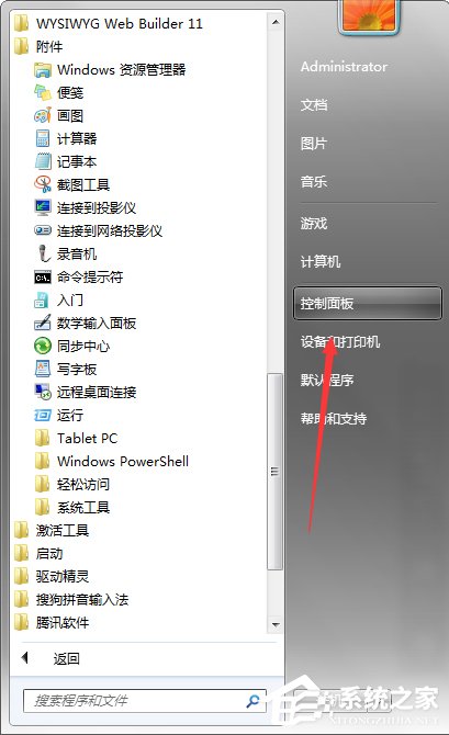 <a href=/tags/23-0.html target=_blank class=infotextkey>win7</a>中的“Windows Update”下載如何關(guān)閉 三聯(lián)
