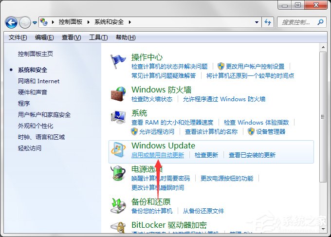 如何將Win7電腦中的“Windows Update”下載關(guān)閉？