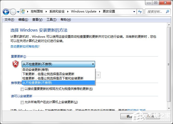 如何將Win7電腦中的“Windows Update”下載關(guān)閉？