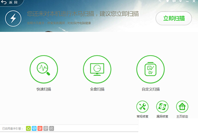 360安全衛士360藍屏修復怎么開啟