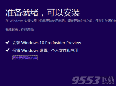 win10怎么安裝 ISO鏡像文件升級(jí)Win10教程