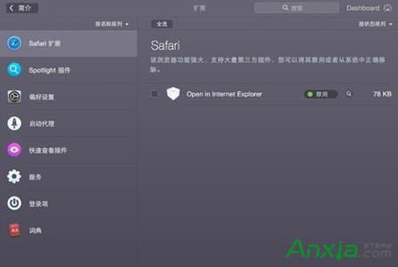 mac上的插件怎么徹底刪除 三聯(lián)