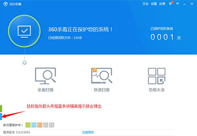 360殺毒怎么恢復隔離區(qū)文件   三聯(lián)
