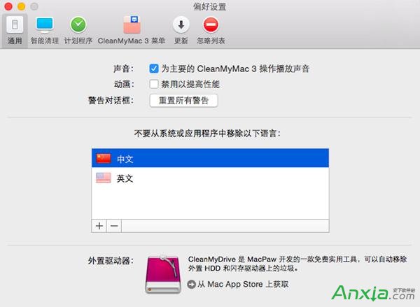 Mac清理過程中如何避免誤刪CleanMyMac語言文件 三聯