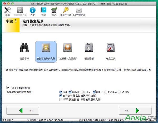 Mac教程,EasyRecovery,Mac誤刪照片怎么恢復(fù),Mac誤刪照片恢復(fù),Mac數(shù)據(jù)恢復(fù)