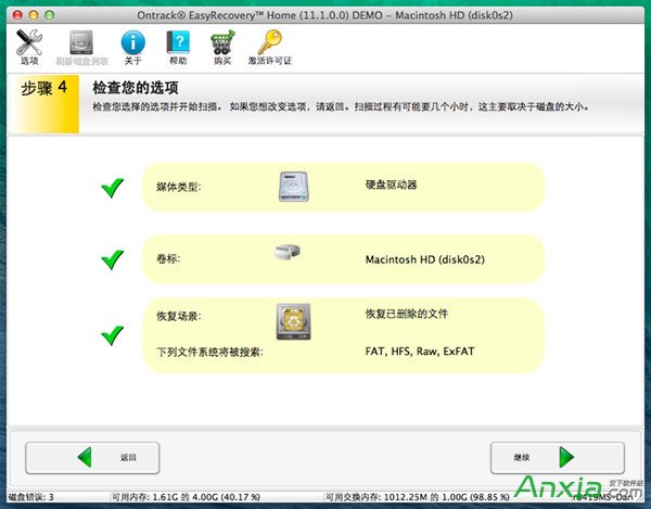 Mac教程,EasyRecovery,Mac誤刪照片怎么恢復(fù),Mac誤刪照片恢復(fù),Mac數(shù)據(jù)恢復(fù)