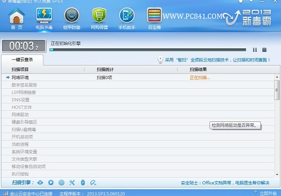 桌面文件夾無法刪除怎么辦?