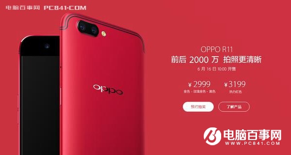 六月頭條手機排行榜 OPPO R11手機排名第一