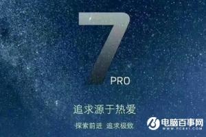 不抄襲國產驕傲!魅族Pro7新機設計網友怒贊