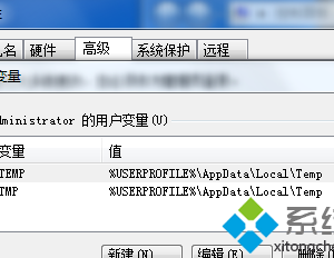 win7系統怎么設置環境變量path