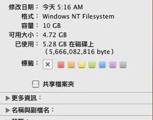 NTFS For Mac如何傳輸和刪除數據文件