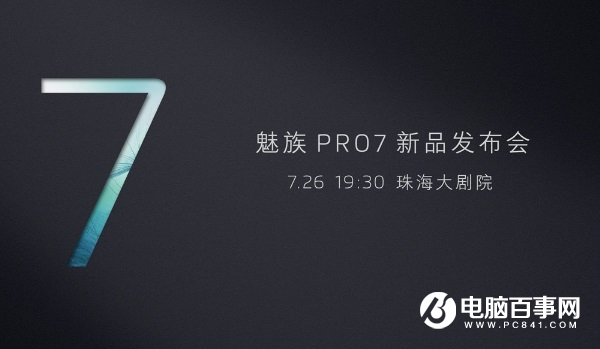 聯發科X30游戲性能暴增!魅族PRO7終于松了口氣