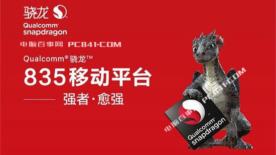 驍龍835和A10哪個(gè)好？高通驍龍835對(duì)比蘋果A10