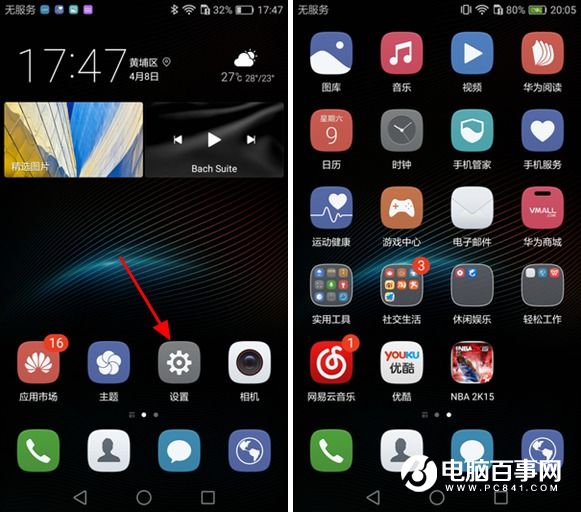 華為P9指紋識(shí)別怎么設(shè)置 華為P9指紋識(shí)別設(shè)置教程
