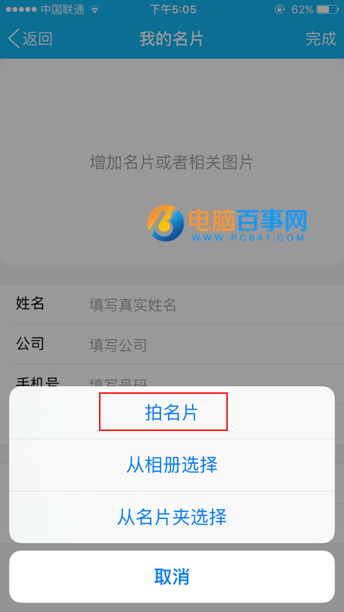 iPhone版手機QQ掃描名片在哪 iPhone版手機QQ添加名片教程
