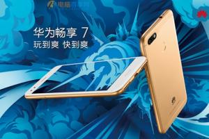 暢享7與榮耀暢玩6A對(duì)比 華為暢享7和榮耀暢玩6A哪個(gè)好?