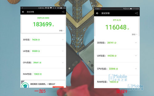 一加5和榮耀9對比評測:實用性再戰顏值 相差300元怎么選? 一加5和榮耀9對比評測:實用性再戰顏值 相差300元怎么選?