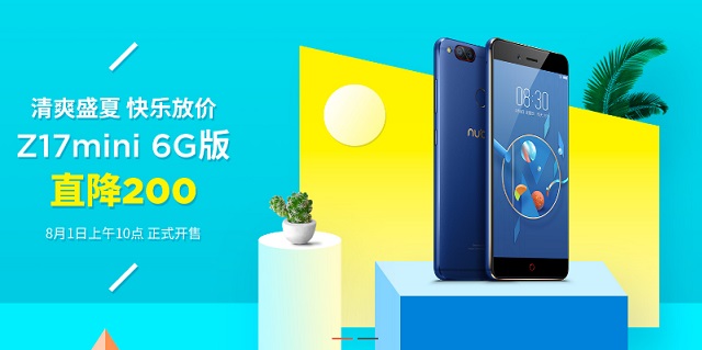 努比亞Z17mini 6G版8月1日上市 直降200僅1799元