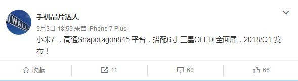 小米7曝光 小米7曝光