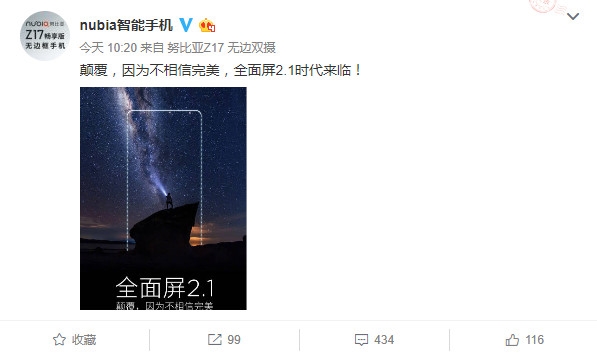 小米MIX2怎么看?國(guó)產(chǎn)全面屏2.1手機(jī)曝光:設(shè)計(jì)顛覆