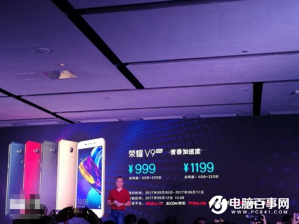 榮耀暢玩6\榮耀V9 play正式發布：599\999元起