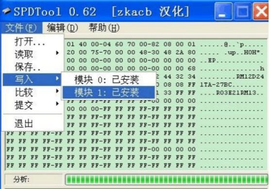 注意了!修改SPD 電腦內(nèi)存條造假分分鐘的事