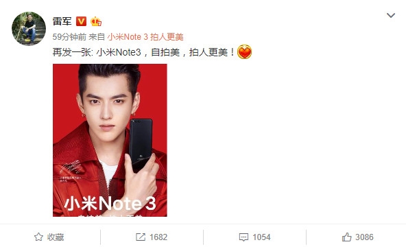 跟小米MIX  2 同發！雷軍微博曬小米Note  3 真機：迷妹舔屏