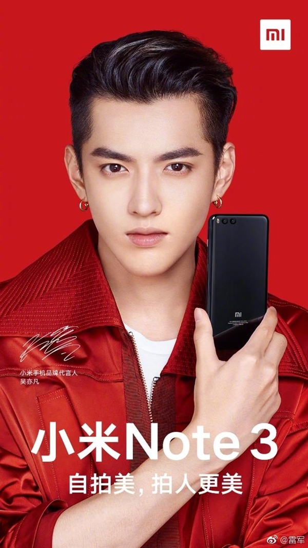 跟小米MIX  2 同發！雷軍微博曬小米Note  3 真機：迷妹舔屏
