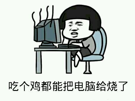 《絕地求生》對<a href=/tags/137-0.html target=_blank class=infotextkey>CPU</a>、<a href=/tags/2764-0.html target=_blank class=infotextkey>顯卡</a>、<a href=/tags/2778-0.html target=_blank class=infotextkey>內存</a>哪個電腦硬件最重要？