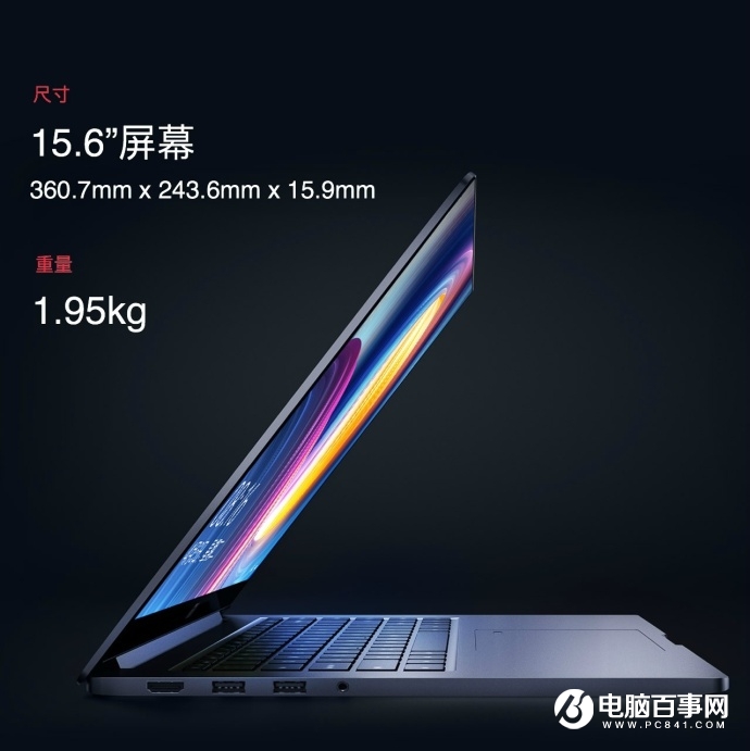 小米筆記本Pro發(fā)布：八代Intel酷睿i7，6999元！