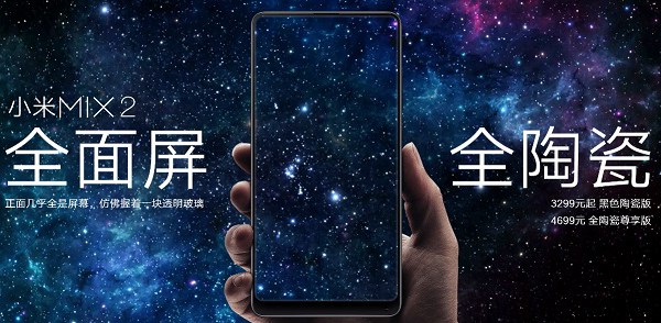 小米MIX2和小米Note3哪個好？小米MIX2與Note3區別對比