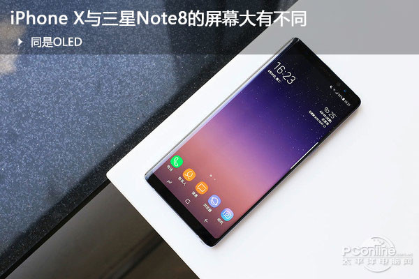 同是OLED,iPhone X與三星Note8的屏幕大有不同