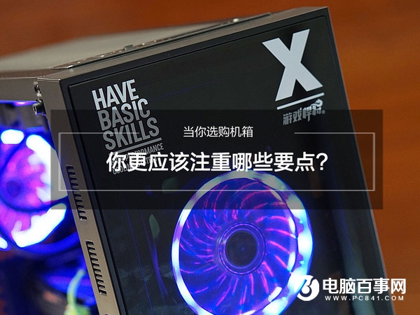 電腦機箱選購全攻略 選購電腦機箱需要注意哪些?