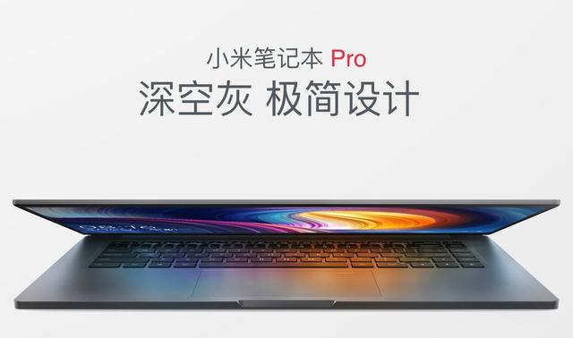 小米筆記本Pro參數配置詳解與圖賞 大屏商務娛樂本