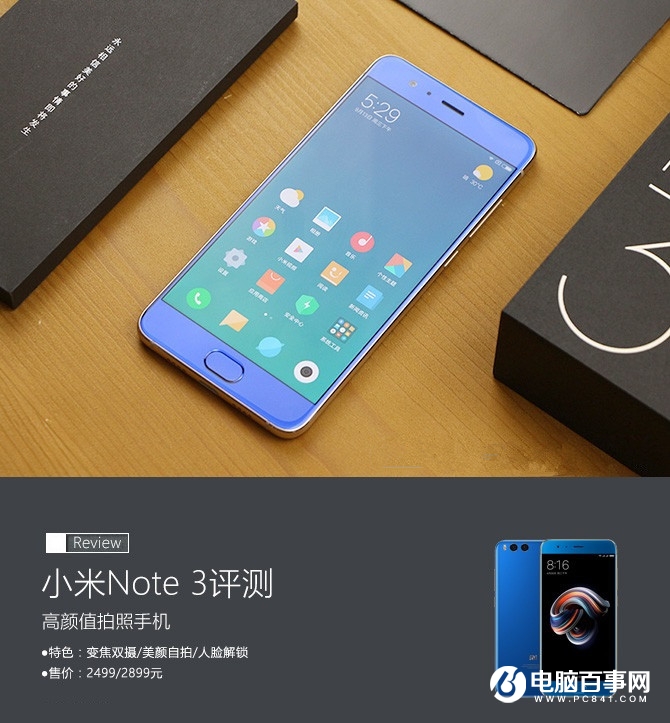 小米Note3評測 小米Note3值得買嗎?
