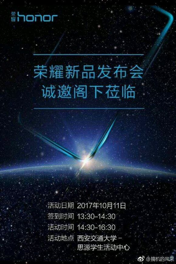 榮耀7X發布時間曝光,或采用全面屏設計