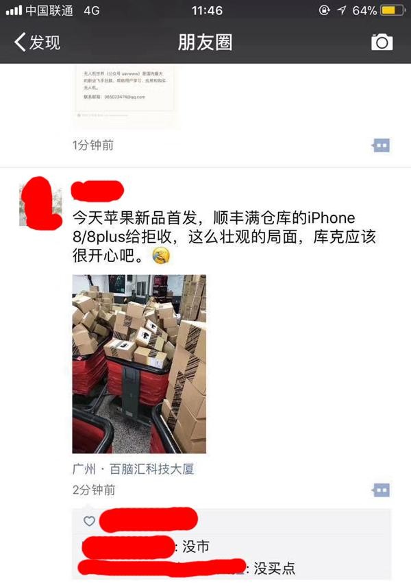 蘋果在中國栽了 順豐倉庫全是被拒收的iPhone8